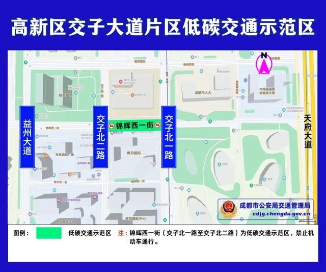 成都试点低碳交通示范区，万象城片区、交子大道片区将迎来重大变革  第3张