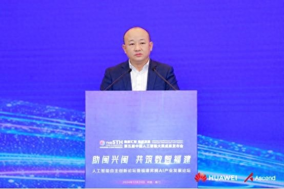 12月20日厦门AI盛会：华为助力福建数字经济腾飞，千行万业迎来新机遇  第1张