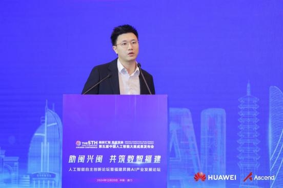 12月20日厦门AI盛会：华为助力福建数字经济腾飞，千行万业迎来新机遇  第3张