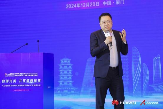 12月20日厦门AI盛会：华为助力福建数字经济腾飞，千行万业迎来新机遇  第5张