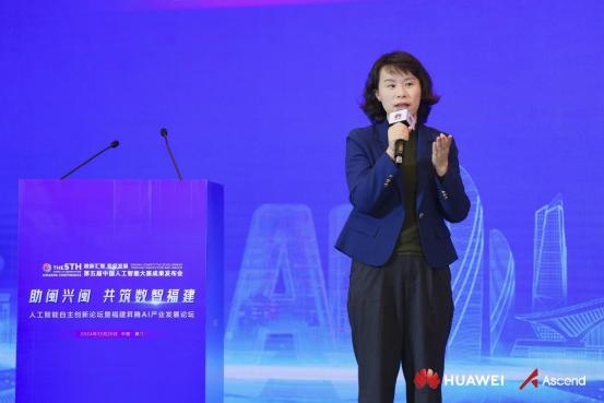 12月20日厦门AI盛会：华为助力福建数字经济腾飞，千行万业迎来新机遇  第6张