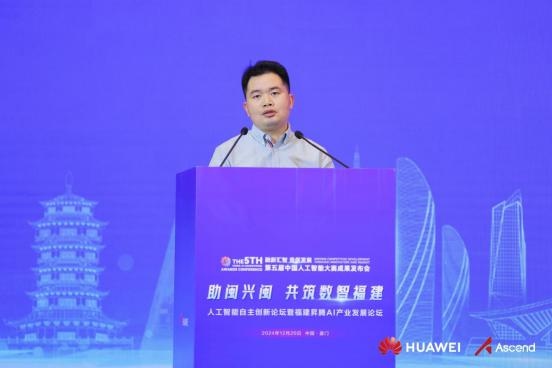 12月20日厦门AI盛会：华为助力福建数字经济腾飞，千行万业迎来新机遇  第9张