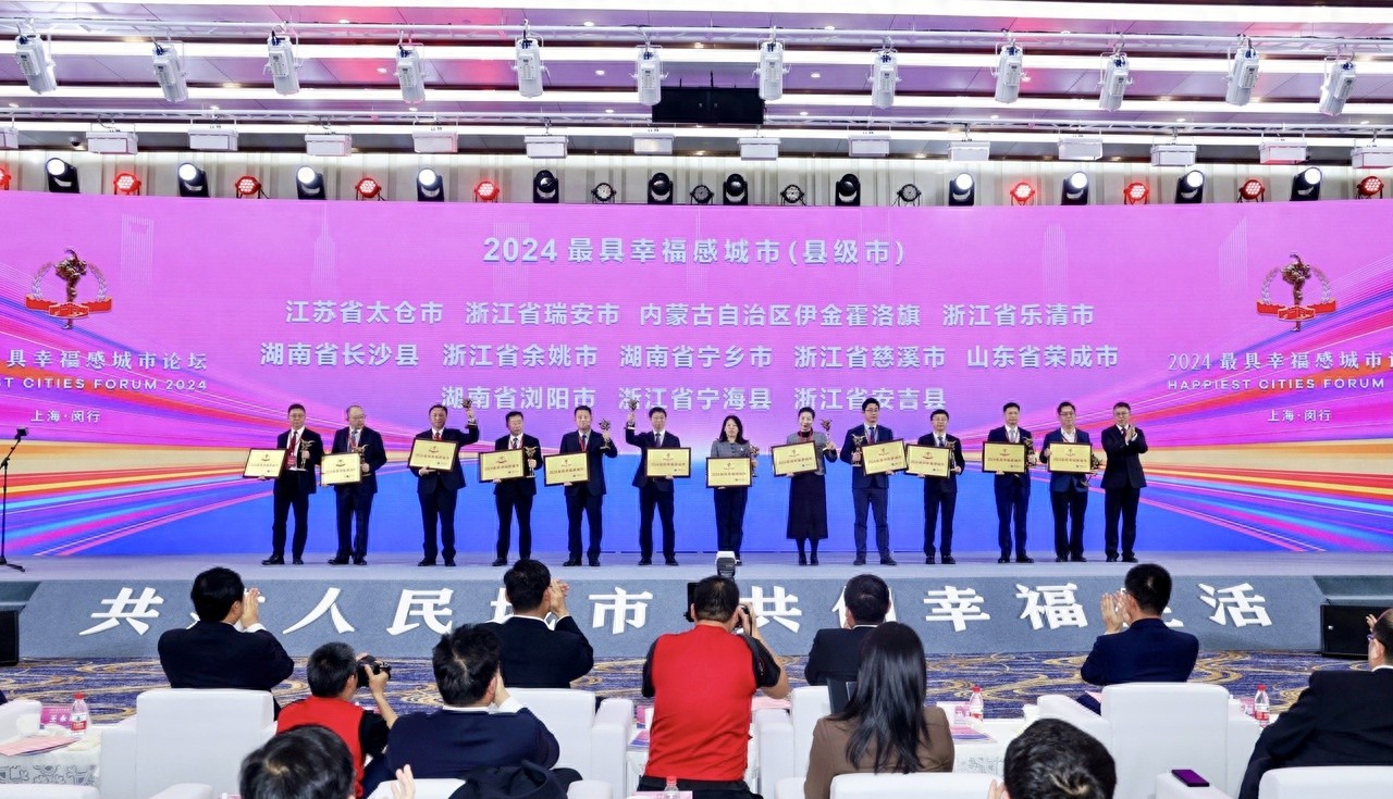 宁海连续两年获评最具幸福感城市，揭秘背后的幸福密码  第1张