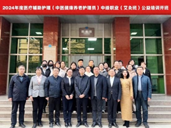 2024年中医健康养老护理员公益培训开班，艾灸技能提升助力健康产业