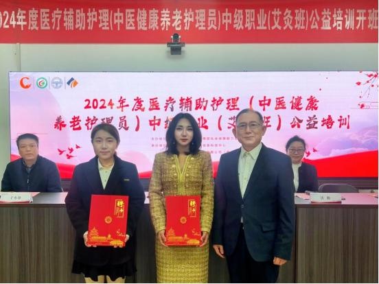2024年中医健康养老护理员公益培训开班，艾灸技能提升助力健康产业  第6张