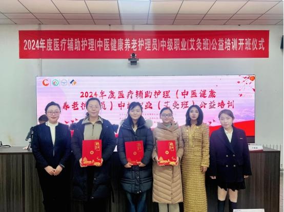 2024年中医健康养老护理员公益培训开班，艾灸技能提升助力健康产业  第7张