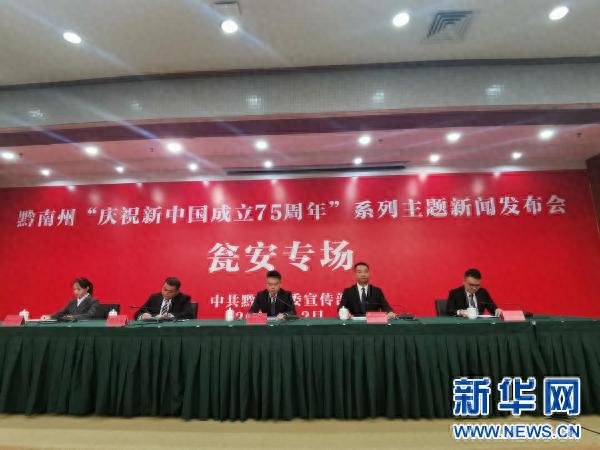 瓮安县工业化新突破：2024年前三季度工业总产值近百亿，增速惊人  第1张