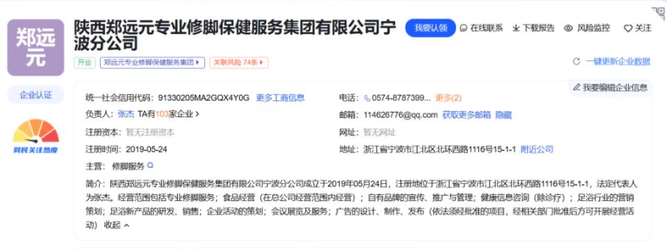 修脚房治疗甲沟炎，几个月换店长仍未愈，网友要求全额退款  第3张