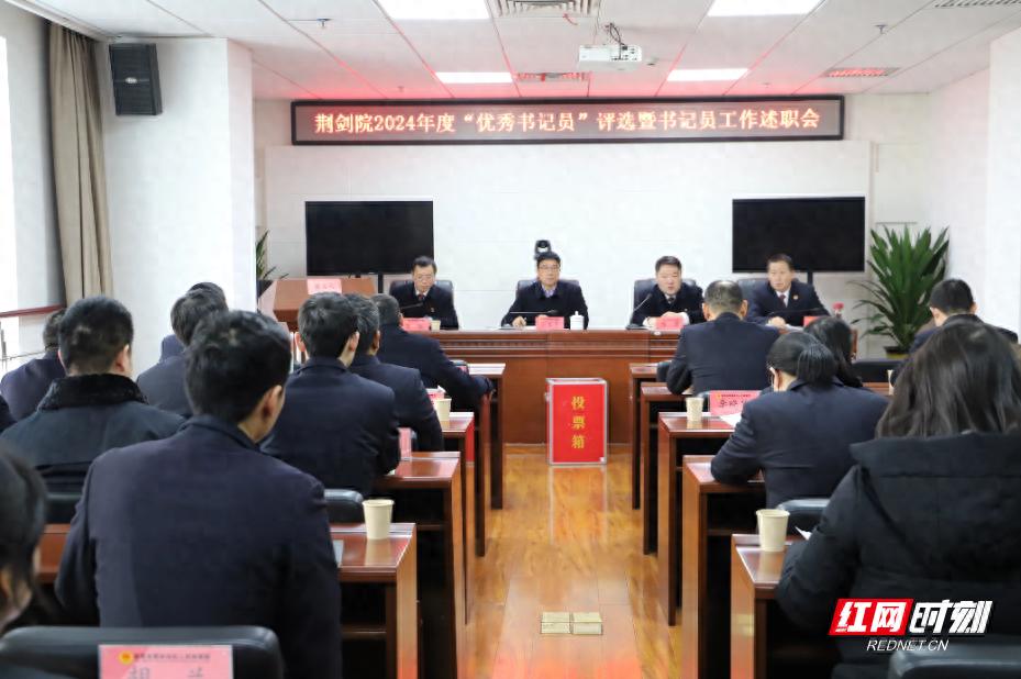 揭秘2024年度岳阳荆剑检察院优秀书记员评选：谁将成为最闪亮的明星？  第1张
