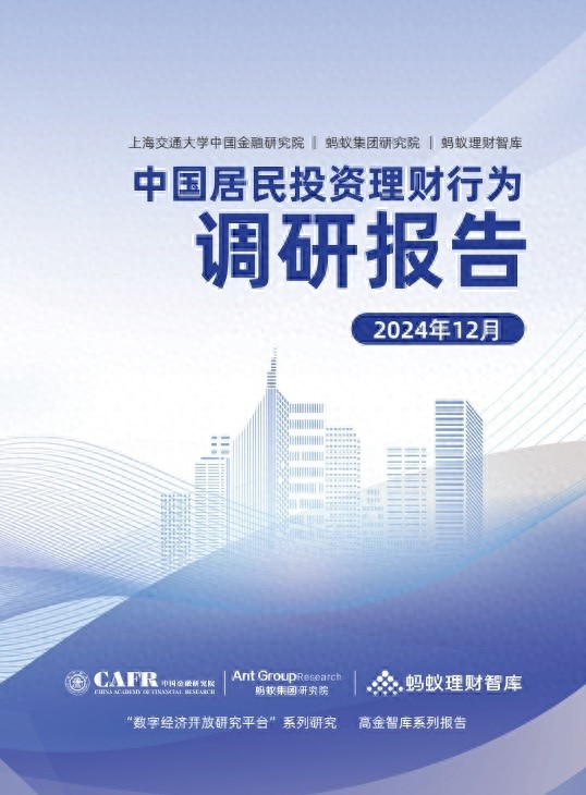 揭秘中国居民投资理财新趋势：养老与保险配置增长背后的真相