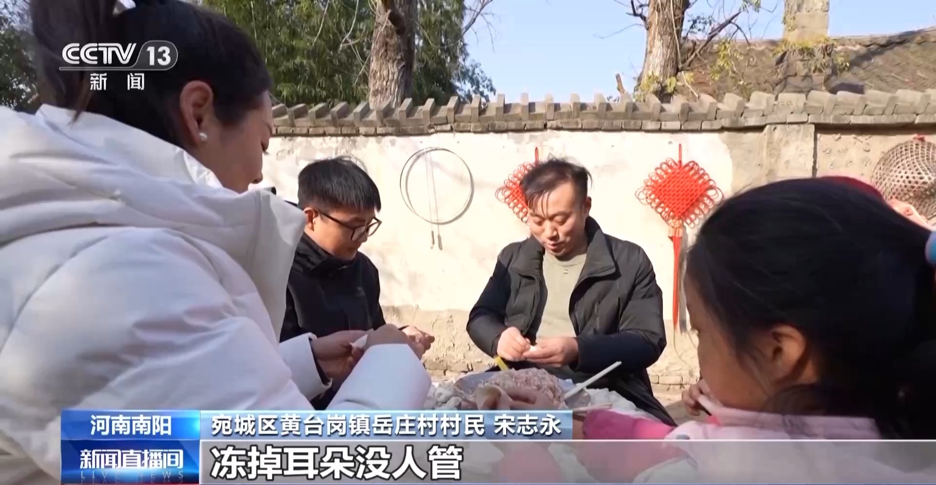 冬至吃饺子为何选羊肉馅？揭秘南阳祛寒娇耳汤的神奇来历  第4张