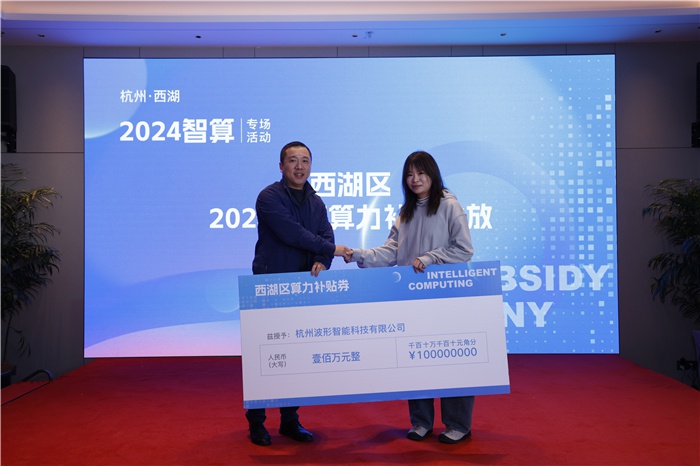 揭秘西湖之光算力联盟：一年内如何实现3千卡智算供应，助力企业腾飞  第2张