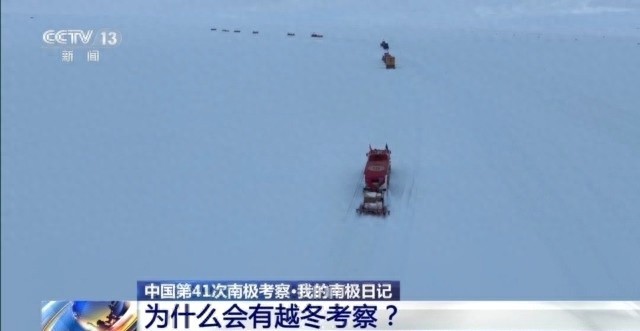 揭秘南极越冬考察：极夜下的科学奇迹，中国科考队如何挑战极限？