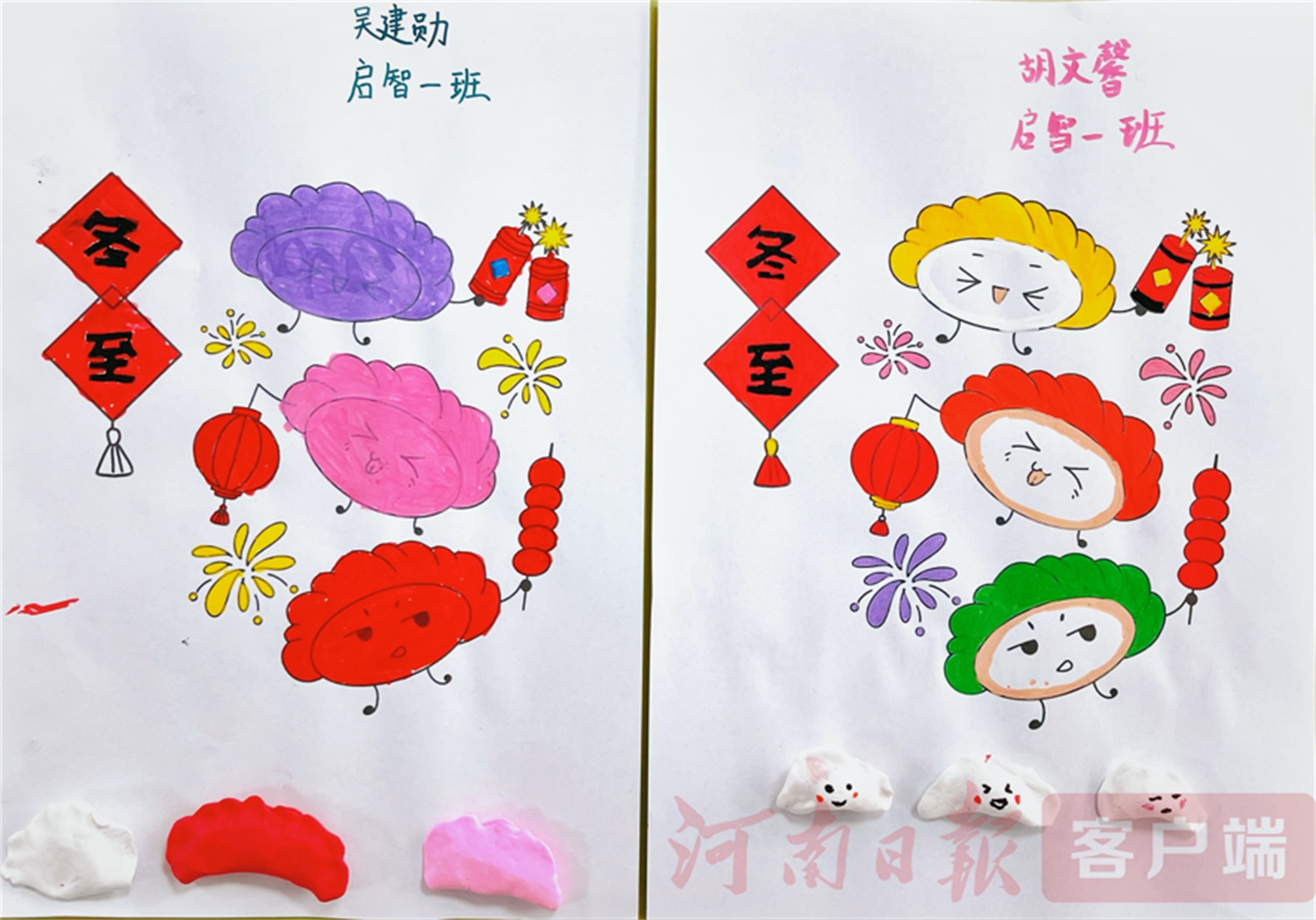 冬至温暖瞬间：郑州航空港区益智学校师生共度温馨节日，饺子香飘校园  第4张