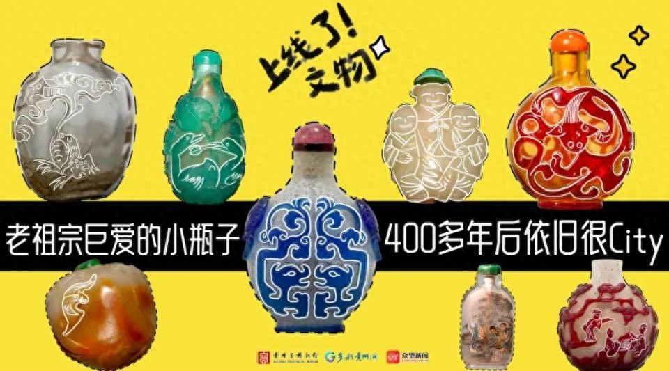 400年前的潮流单品：清代鼻烟壶，皇帝也痴迷的小瓶子