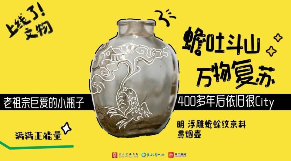 400年前的潮流单品：清代鼻烟壶，皇帝也痴迷的小瓶子  第3张