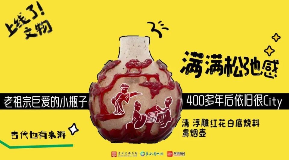 400年前的潮流单品：清代鼻烟壶，皇帝也痴迷的小瓶子  第5张