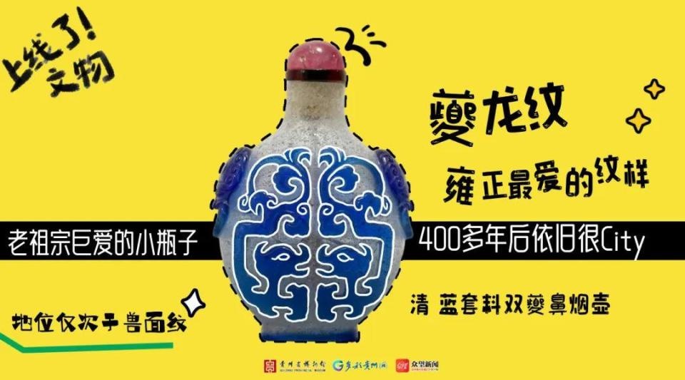 400年前的潮流单品：清代鼻烟壶，皇帝也痴迷的小瓶子  第7张