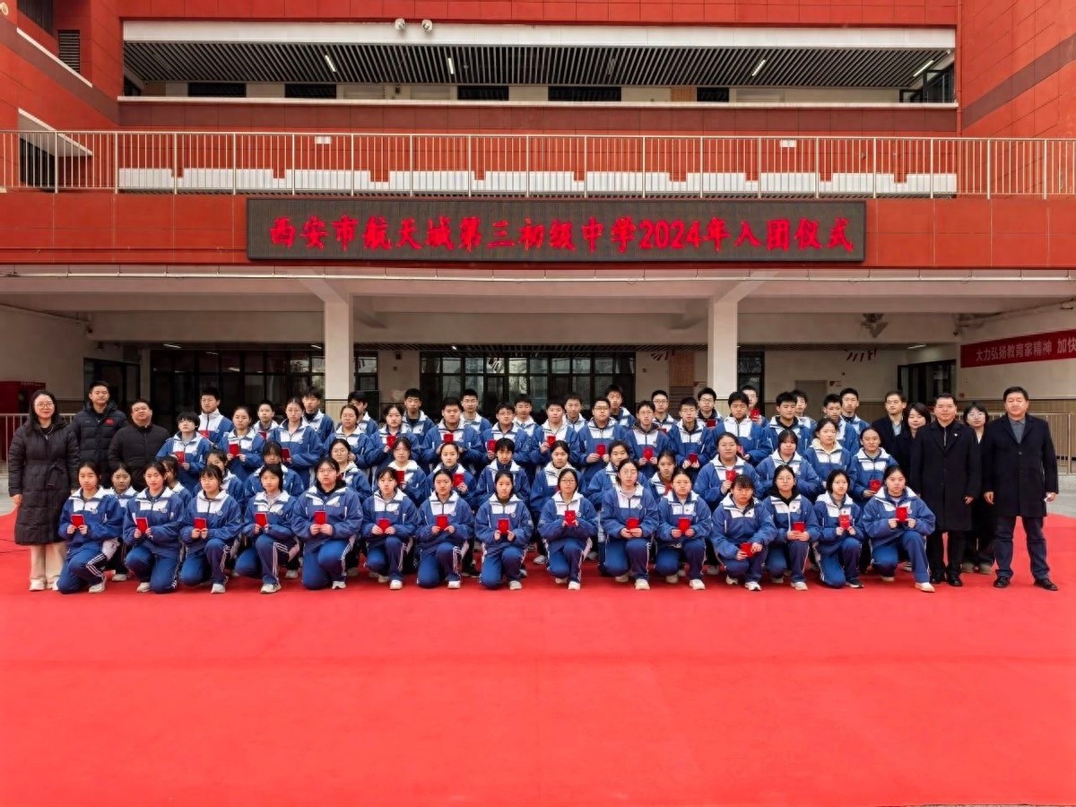 60名新团员庄严入团，团徽闪耀青春使命，航天城第三初级中学点燃青年梦想