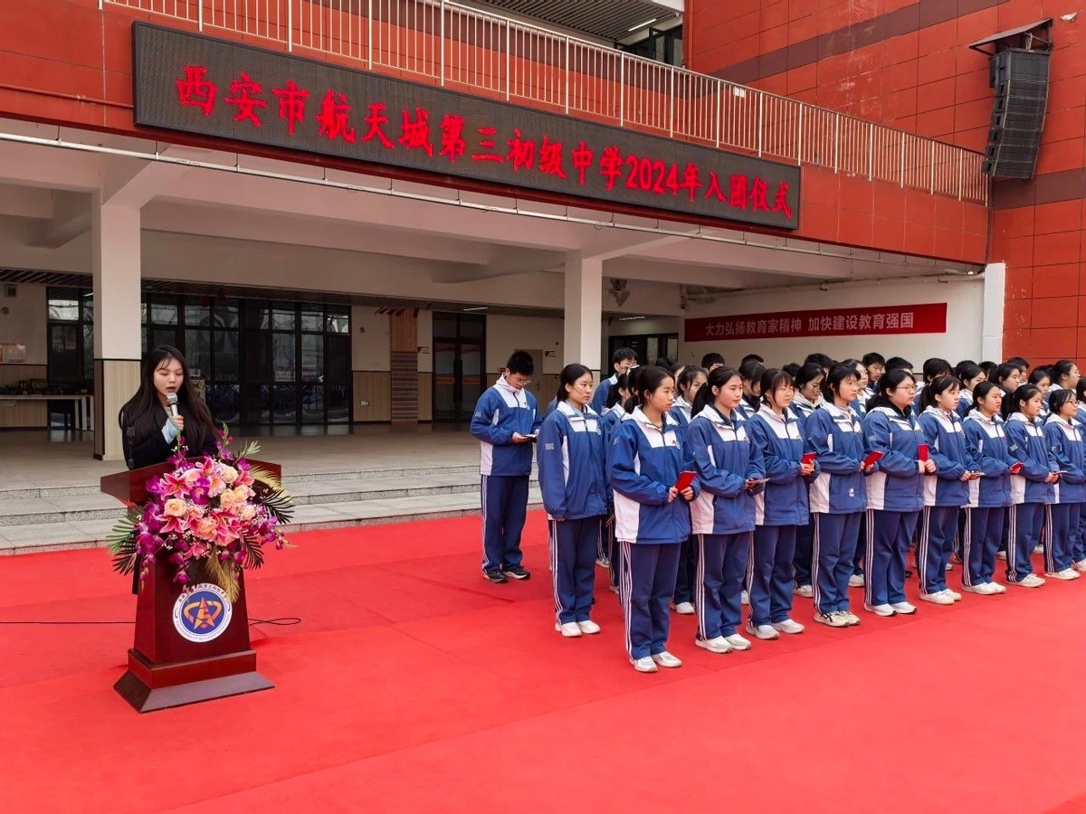 60名新团员庄严入团，团徽闪耀青春使命，航天城第三初级中学点燃青年梦想  第5张