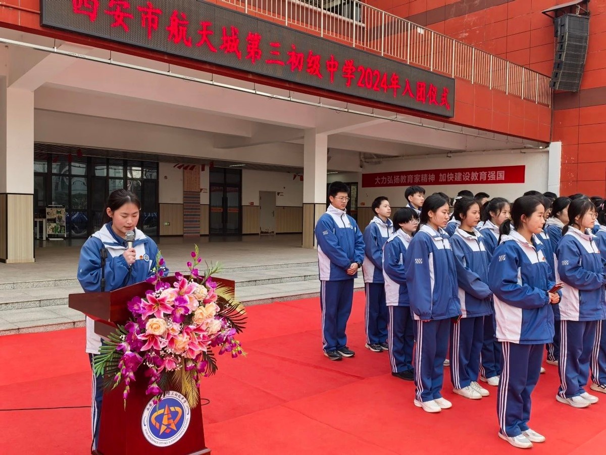 60名新团员庄严入团，团徽闪耀青春使命，航天城第三初级中学点燃青年梦想  第6张