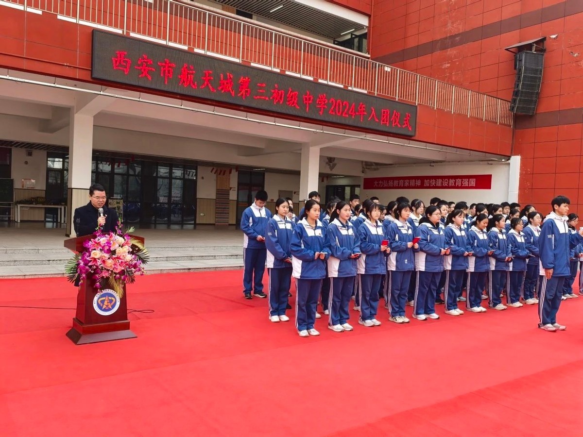 60名新团员庄严入团，团徽闪耀青春使命，航天城第三初级中学点燃青年梦想  第7张