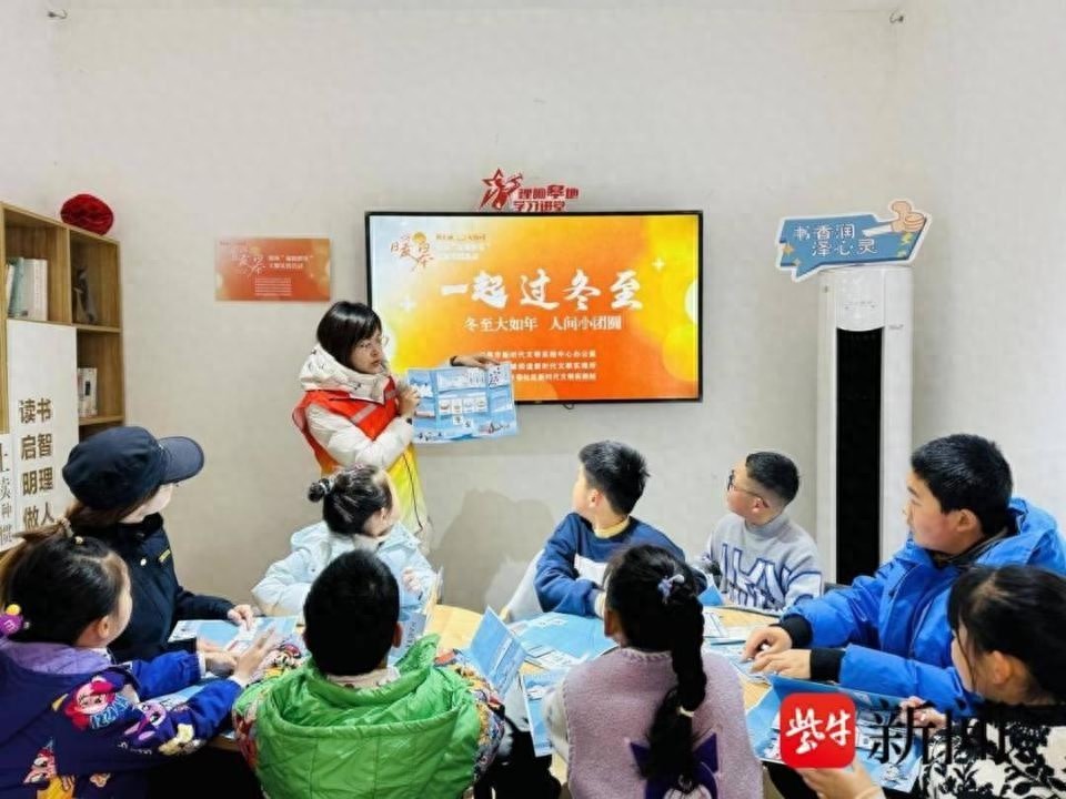 冬至暖童心：一场别开生面的文化传承，让孩子们在欢笑中感受传统魅力  第1张