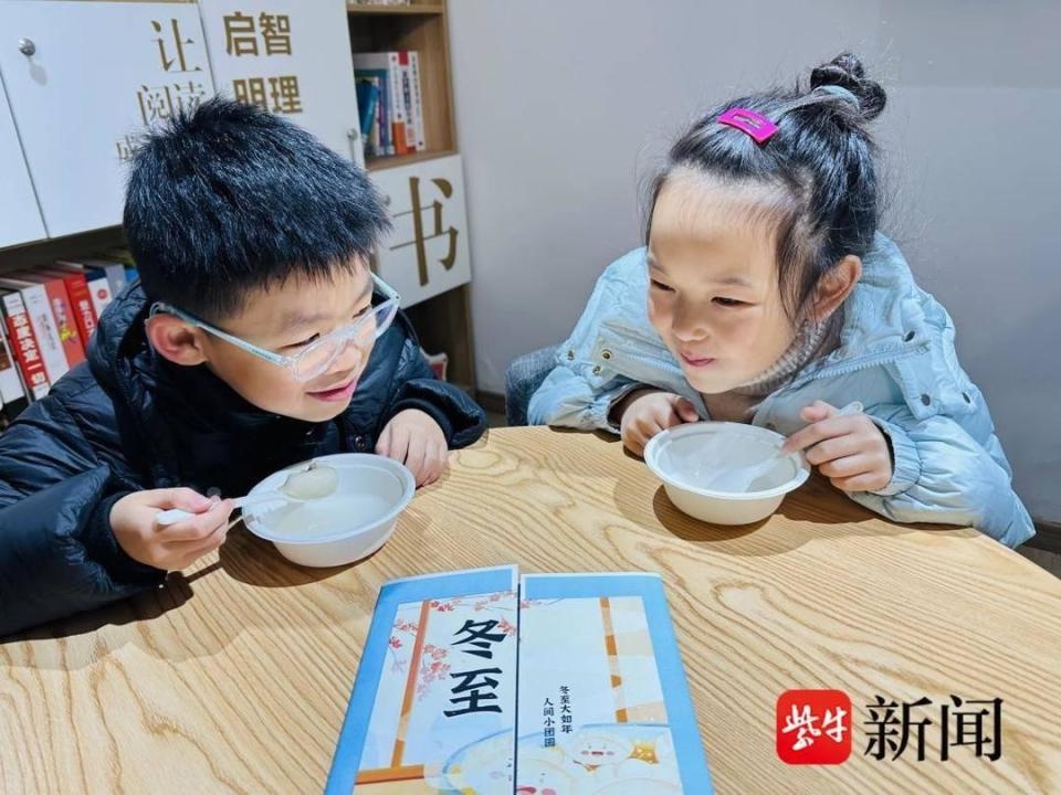 冬至暖童心：一场别开生面的文化传承，让孩子们在欢笑中感受传统魅力  第2张