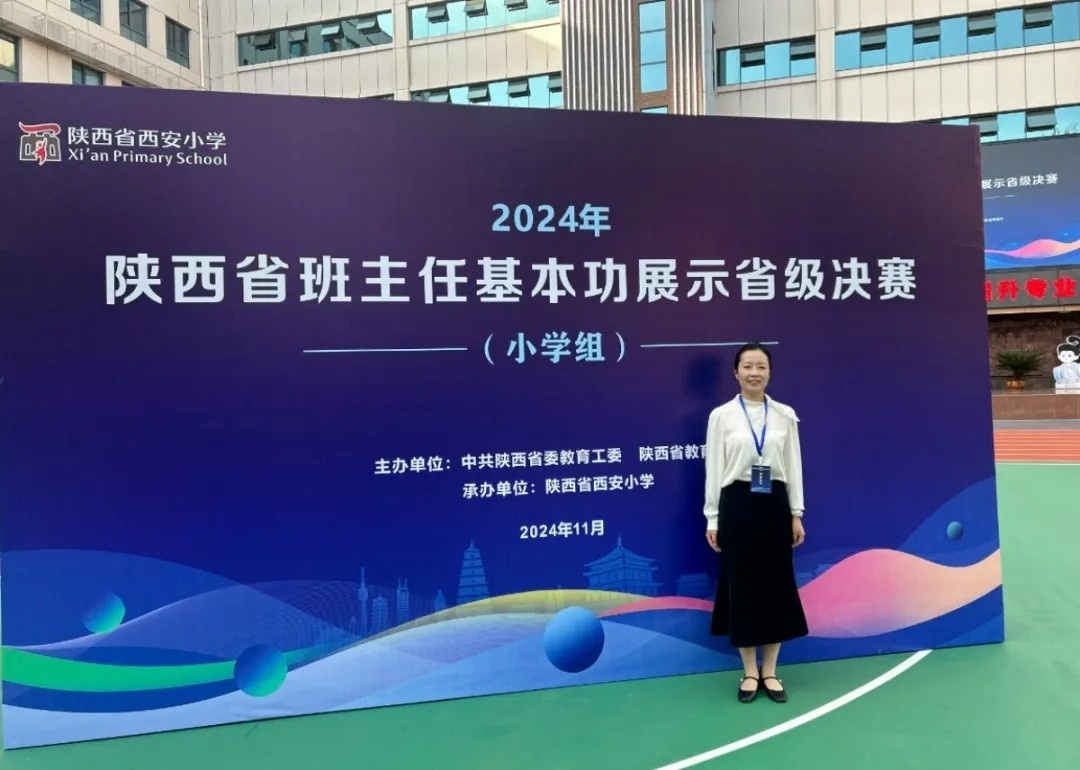 震撼！陕西班主任大赛惊现黑马，张琛老师如何凭借实力斩获二等奖？  第2张