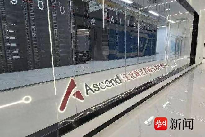 南京城市算力网首单交易成功！数字经济新突破，未来发展无限可能  第1张