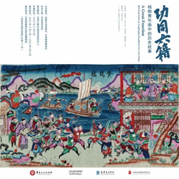 数字化时代，木版年画如何焕发新生？第四届中国非遗传承高峰论坛揭秘