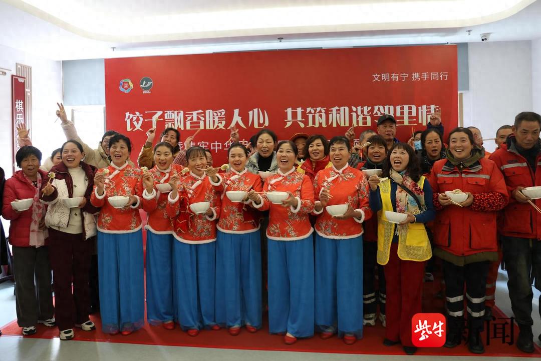 冬至饺子香飘四溢，南京社区共筑民族团结情，温暖人心的小团圆  第1张
