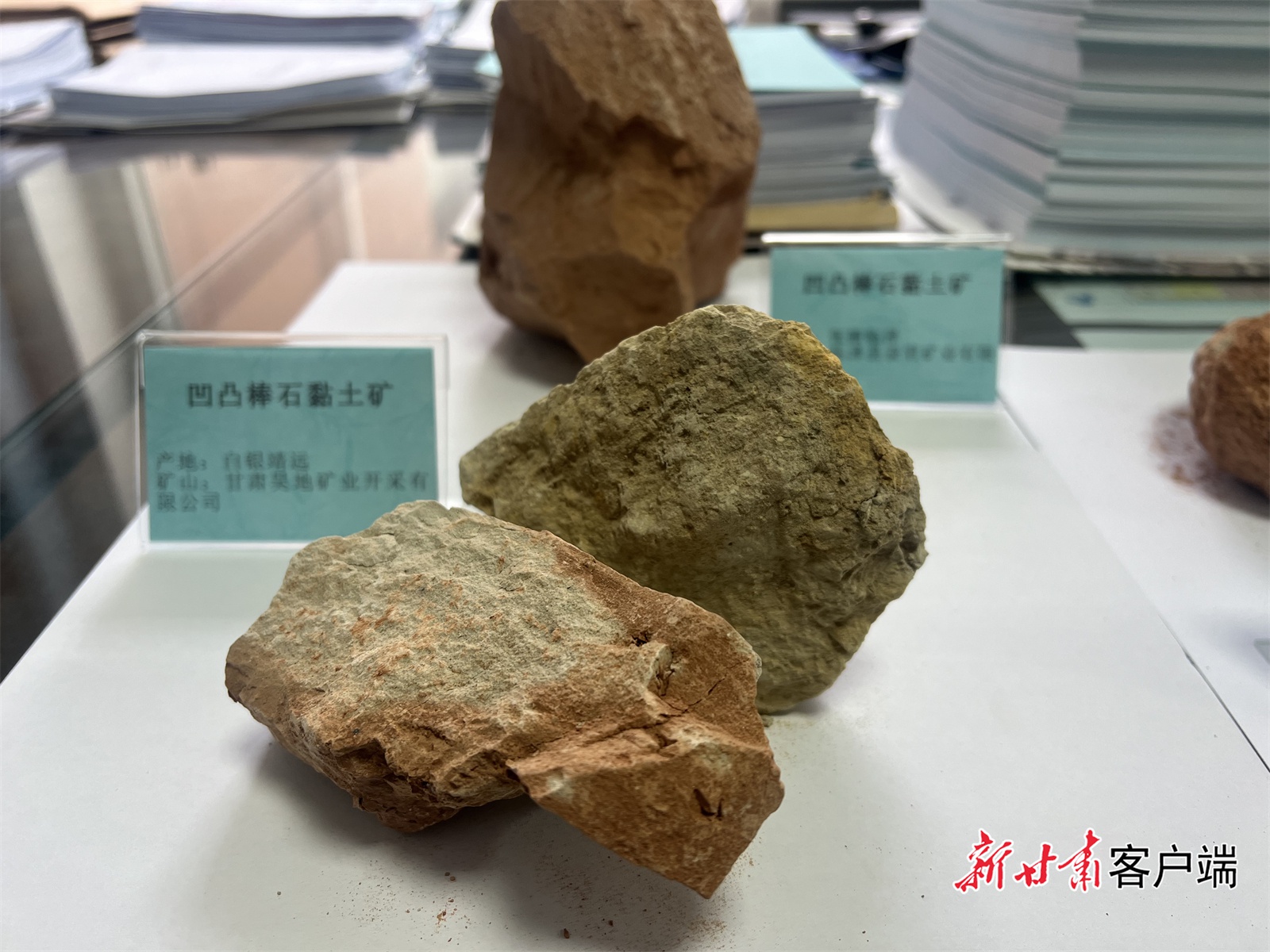 揭秘甘肃新规：凹凸棒石黏土矿产勘查规范，未来应用前景惊人  第2张