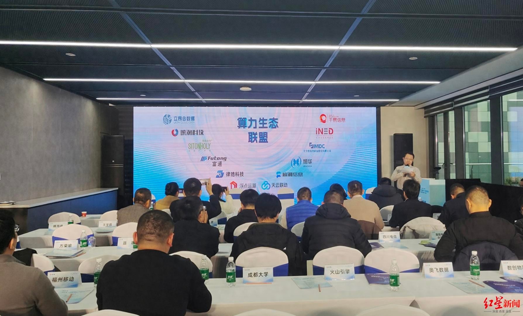 12家企业联手打造四川首个算力生态联盟，成都算力中心规模超8700P，算出一个新高地  第1张