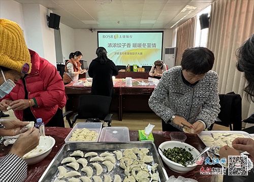 冬至暖心包饺子大赛：上饶银行浮梁支行与客户共度温馨佳节  第2张
