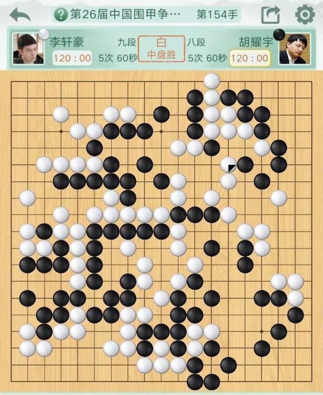 围甲季后赛惊现昔日霸主对决！胡耀宇八段能否逆袭95后世界冠军李轩豪？  第2张