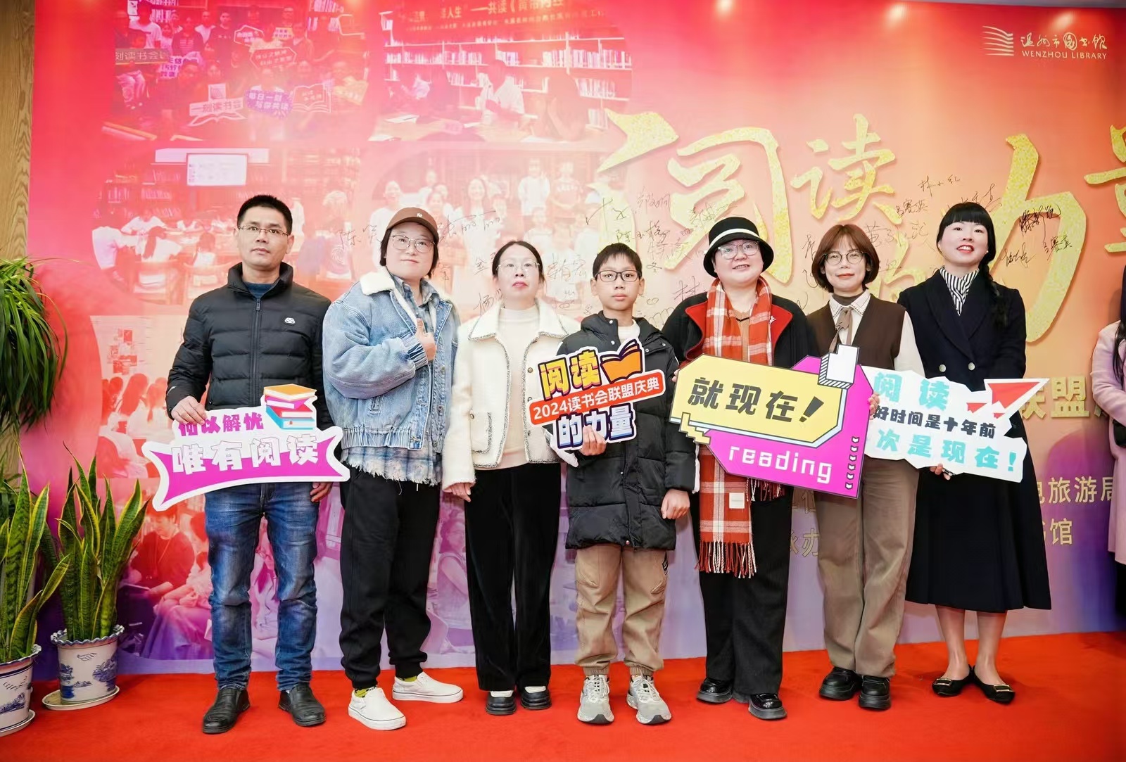 3.3万人见证！温州读书会联盟2024年度庆典圆满落幕，阅读的力量震撼人心  第2张