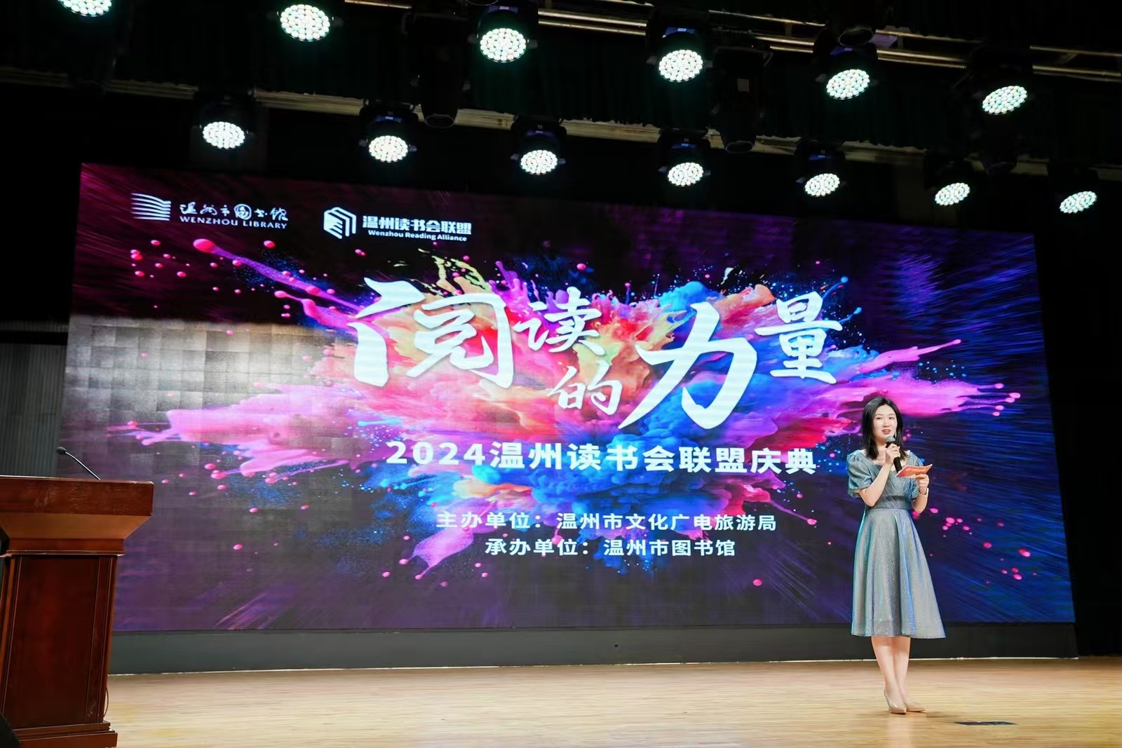 3.3万人见证！温州读书会联盟2024年度庆典圆满落幕，阅读的力量震撼人心  第4张