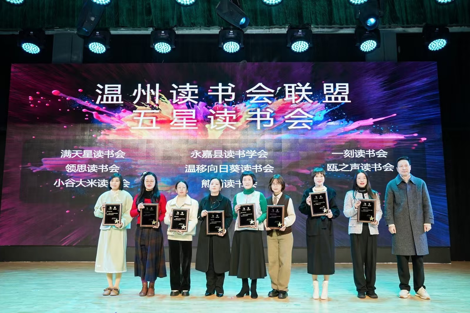 3.3万人见证！温州读书会联盟2024年度庆典圆满落幕，阅读的力量震撼人心  第6张