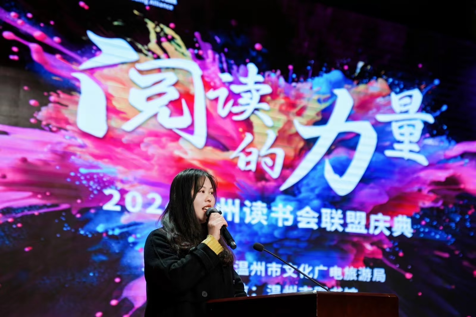 3.3万人见证！温州读书会联盟2024年度庆典圆满落幕，阅读的力量震撼人心  第7张