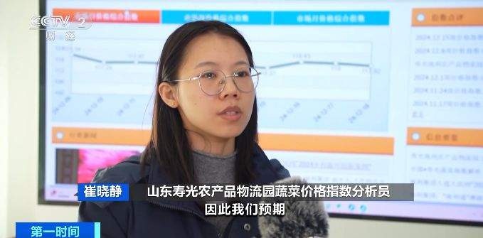 寒冬来袭，2025元旦前蔬菜价格走势如何？山东寿光市场探秘  第5张