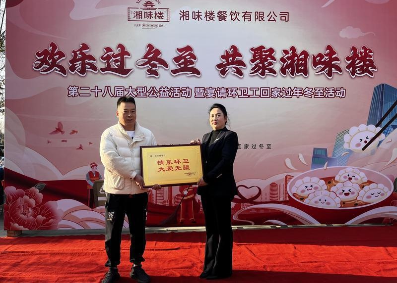14年坚持！这家餐馆每年冬至都为环卫工人送上暖心大餐  第2张