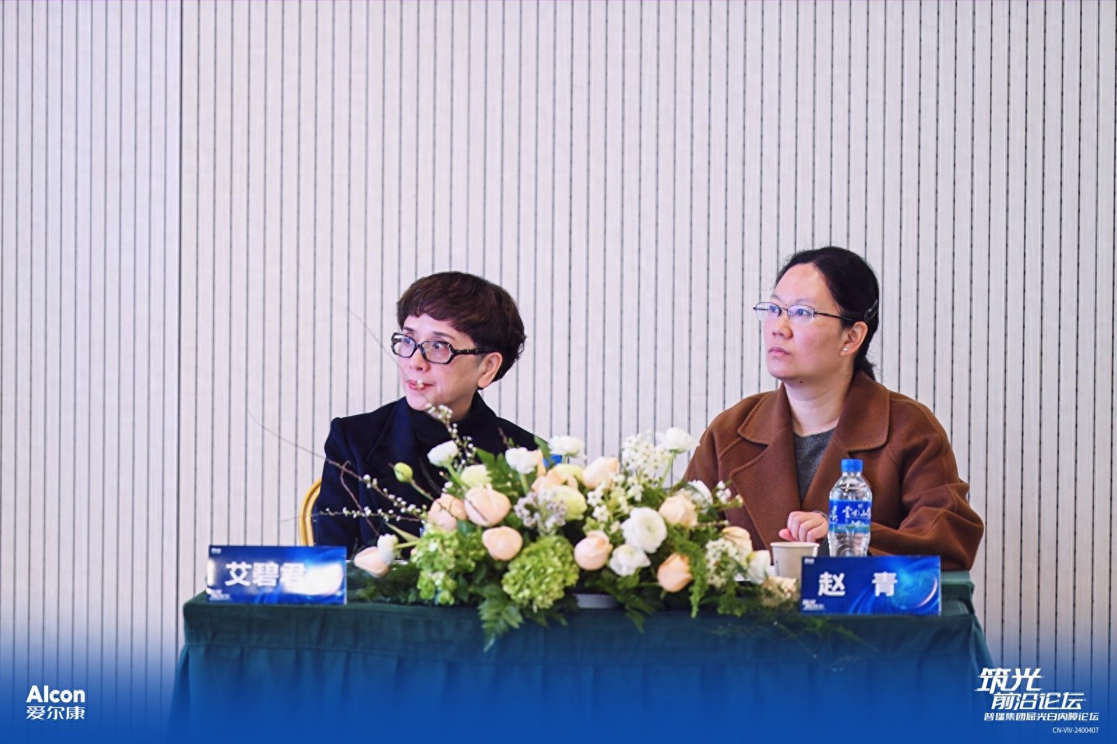 揭秘白内障诊疗新突破：普瑞眼科携手爱尔康引领眼科高质量发展