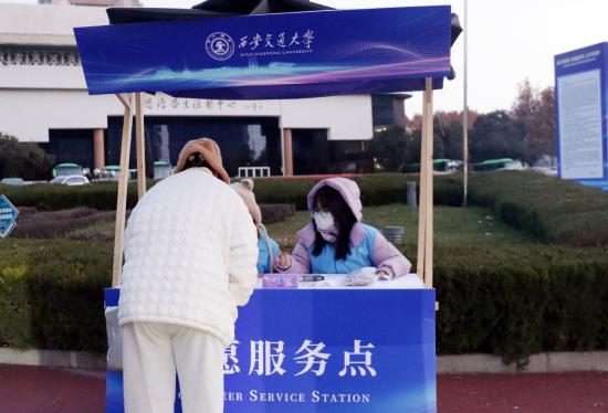 冬至研考暖心瞬间：西安交大志愿者用微笑与温暖护航学子梦想  第4张