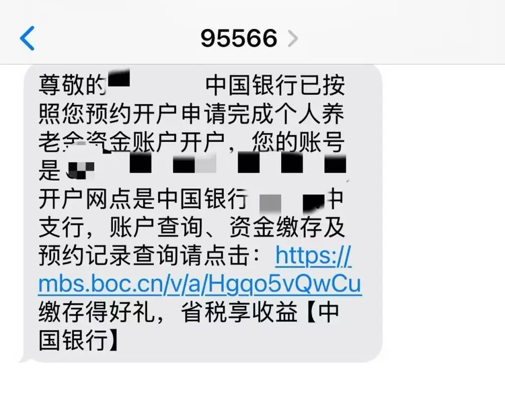 多家银行被曝在储户不知情下开通养老金账户，存款竟无法取出  第3张