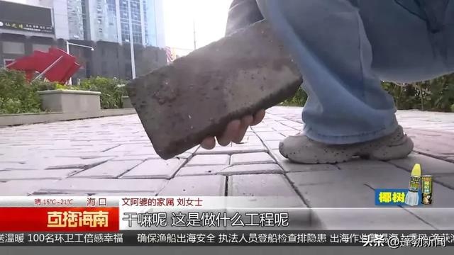 海口阿婆送孙子上学摔骨折，竟因人行道地砖松动，谁来守护我们的安全？  第2张