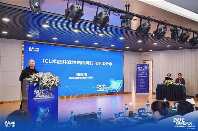 揭秘白内障诊疗新突破：普瑞集团屈光白内障论坛圆满落幕，专家齐聚昆明共话眼科未来  第2张