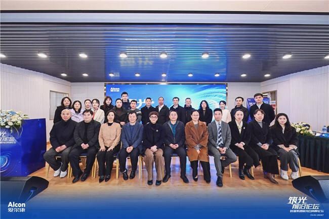 揭秘白内障诊疗新突破：普瑞集团屈光白内障论坛圆满落幕，专家齐聚昆明共话眼科未来  第5张