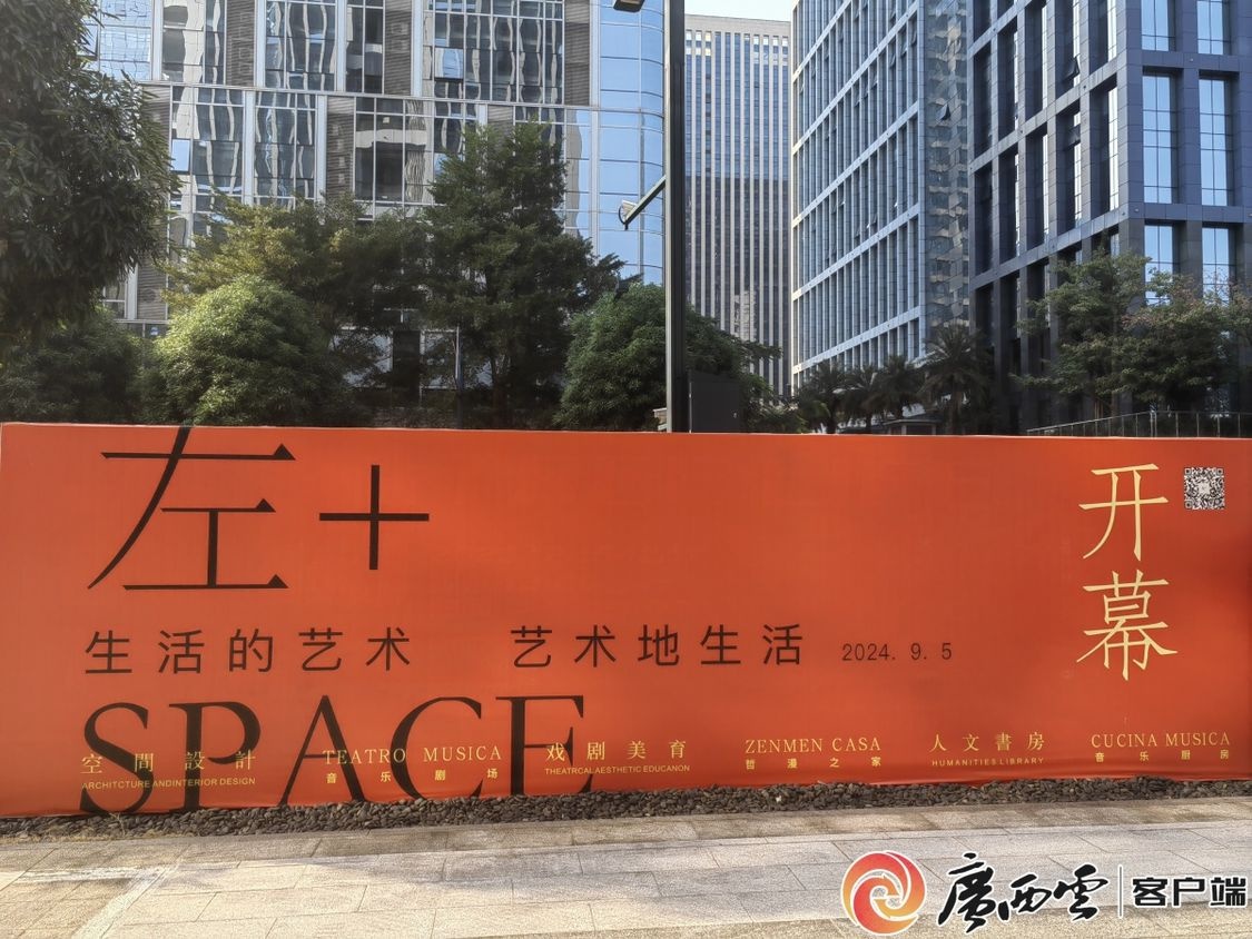 12月21日南宁大树生活节开幕，艺术与快乐如何融入你的日常生活？  第7张