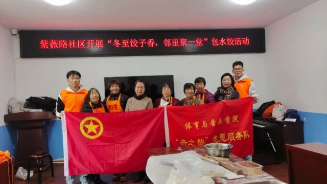 冬至饺子香，邻里聚一堂：一场温馨的社区团圆盛宴  第4张